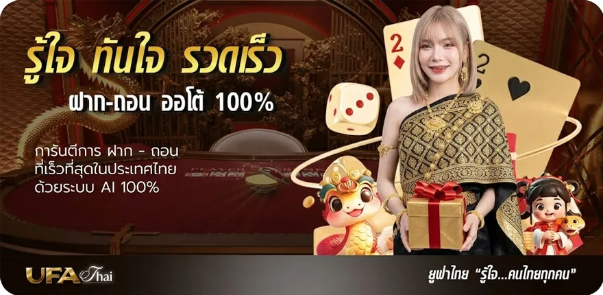 โปรโมชั่น ยักษ์168 ใหม่ — โปรโมชั่นสมาชิกใหม่