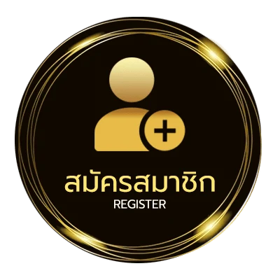 สมัครฟรี ยักษ์168 ง่ายสุด ๆ