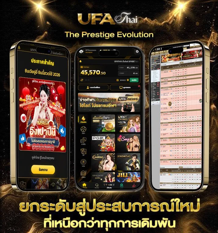ยักษ์168  เว็บตรง UFABET